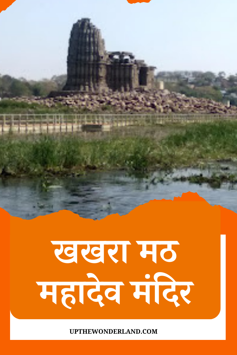 Remove term: uttar pradesh ke etihasik shiv mandir uttar pradesh ke etihasik shiv mandir