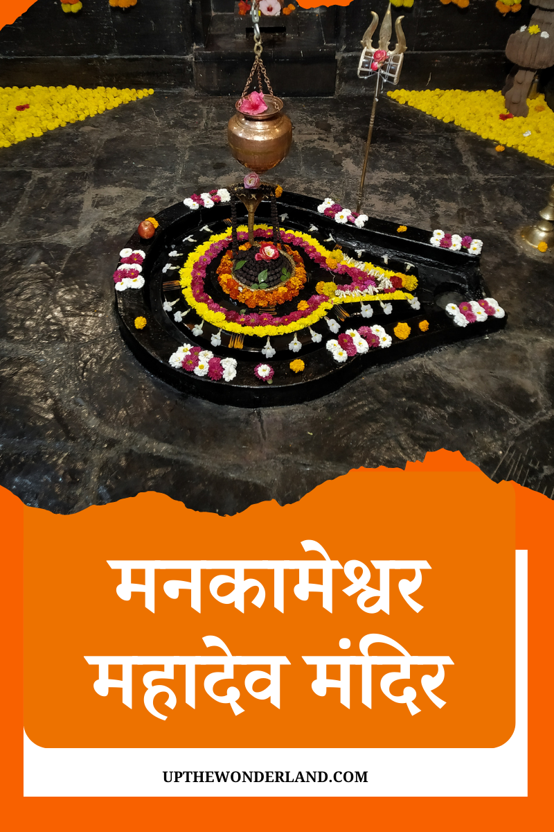 आगरा का प्रसिद्ध शिव मंदिर