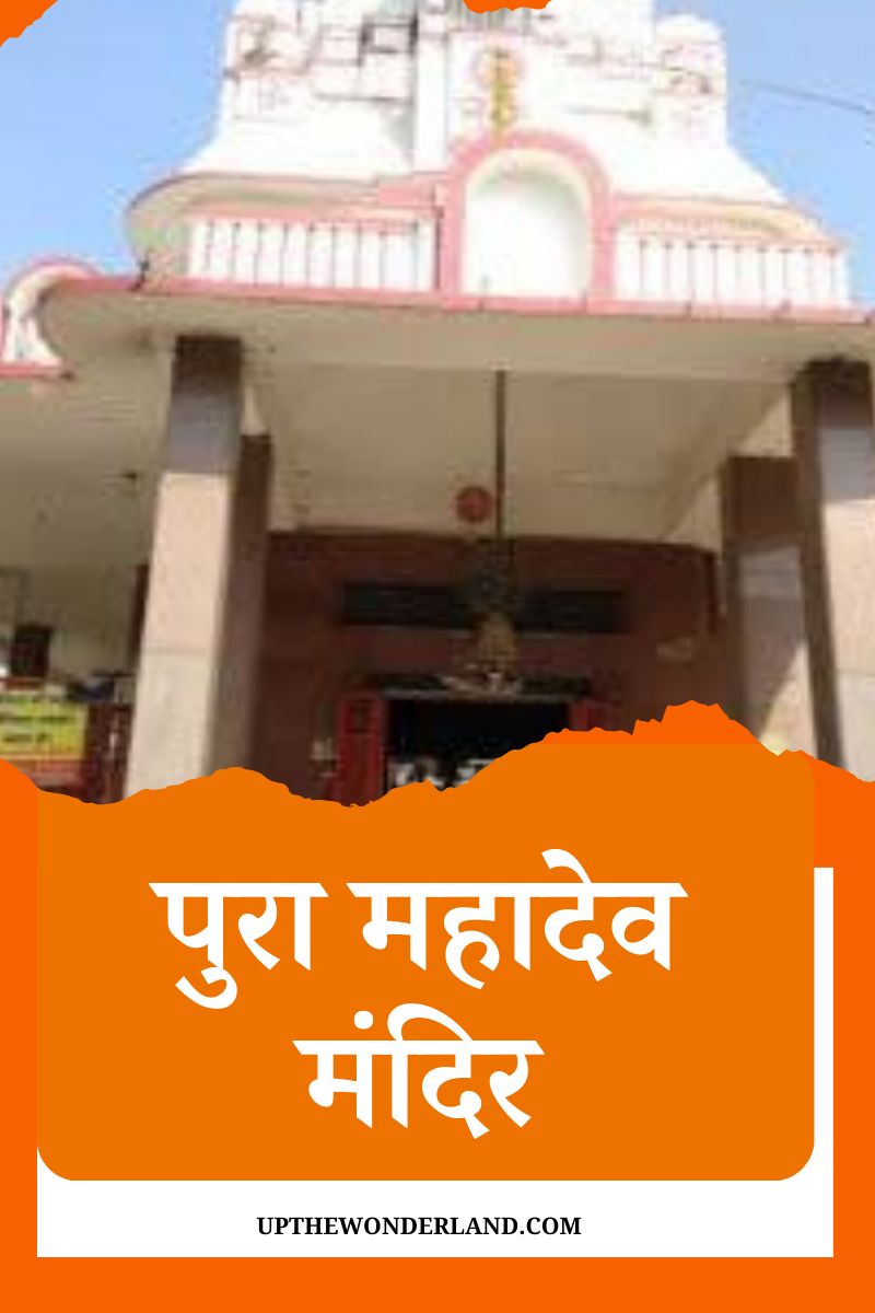 शिव के कितने मंदिर हैं?